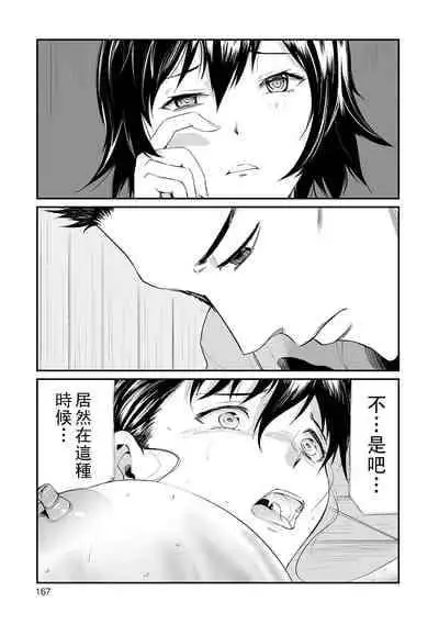 [山田タヒチ] 義母と娘のコンチェルト〈姦全版〉 序章-第9章