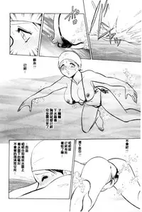 [Keno Yantarou] Hazukashii Kagai Jugyou | 害羞的課外授業 [Chinese]