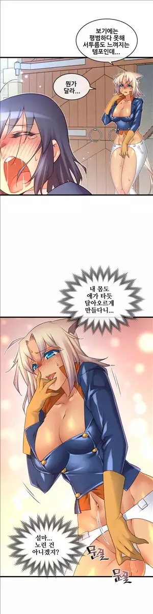 Master in My Dreams Ch.90-111