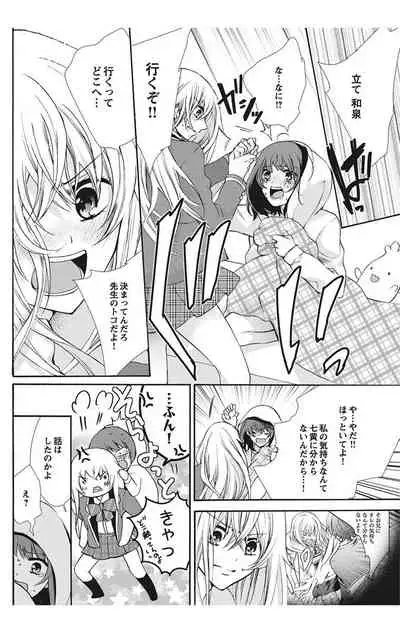 にょたえっち。【単行本版】【電子限定おまけ付き】 1巻