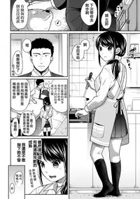 [Fumitsuki Sou] 1LDK+JK Ikinari Doukyo? Micchaku!? Hatsu Ecchi!!? Ch. 1-9 [Chinese] [夢之行蹤漢化組] [Ongoing]