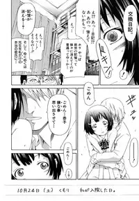 [Akatsuki Myuuto] Innocent ~Shoujo Memoria~