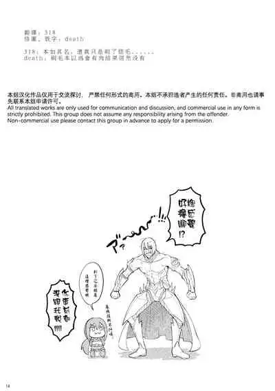 [XXkorori (Ko Tora)] Yokeina ke o Soru Dake no Hon|剃毛，只是个剃毛的本子 (Fate/Grand Order) [Digital] [Chineses] [男女搭配干活不累双人汉化]