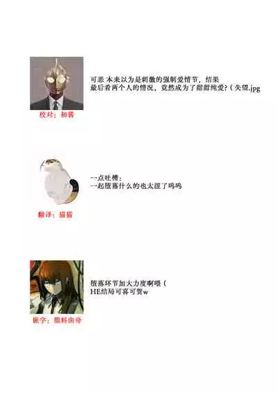 [Uduki Takeru] mashō no kairaku, oni ga motarasu mitsu no aji ―― nidoto kaeranu kamigakushi |魔性的快感，鬼带来的蜜汁的味道——再也无法回去的神隐 (Jingai no genkai sekkusu ga sugoi… i tte mo sosoga re koshi kudake 2) [Chinese] [莉赛特汉化组]