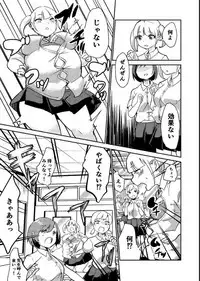 [Biroon Jr.] Sore wa Fushigi na Gummi deshita.