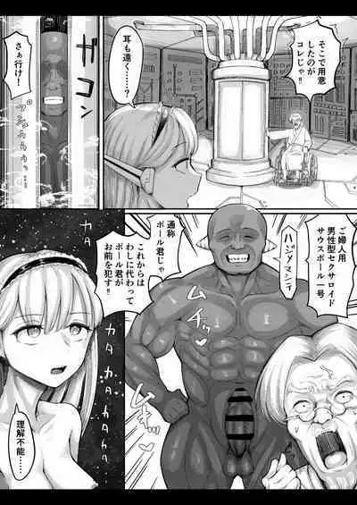 [Archa1c (Nada Shio)] Mata, natsugakuru. ─ ─ Boku ga shojo oubatta bouisshuna juumai wa mesugaki ni natta