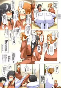 (C86) [MTSP (Jin)] Tachibana-san-chi no Dansei Jijou Matome Ban [Chinese] [天月NTR汉化組] [Colorized]