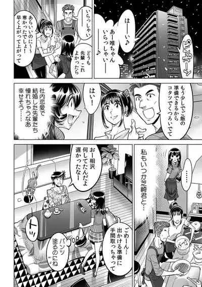 Yabai!! Hadaka de Densha ni Notchatta