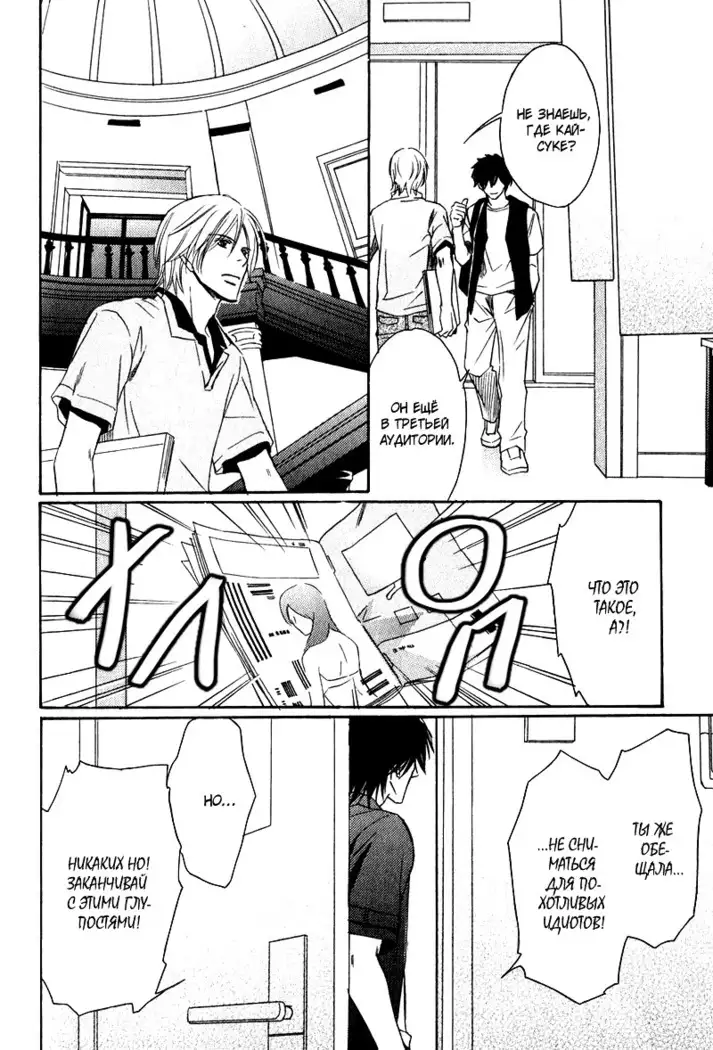 Karera wa Yoru ka Ame no Naka