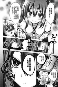 [Akai Mato] Boku wa Kanri Kanri Kanri Sarete Iru | 我被管理．管理、管理得非常嚴格 [Chinese]