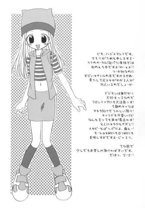 Heart Cache Izumichan