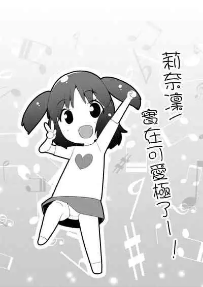 Pakopako Princess | 蘿莉啪啪御宅公主