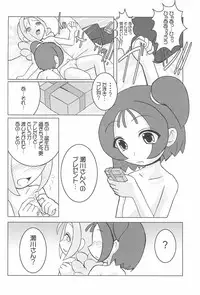 (SC15) [Kaiteisinden (Rentaichou)] Turutama 05 (Ojamajo Doremi)