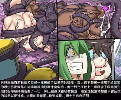 Dr.BUG Containment Failure