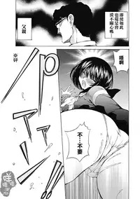 [佐野タカシ] 黑色水手服 黒いセーラー服 [第1-6話] [Chinese] [咩咩咩漢化组]