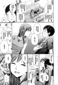 [Coelacanth] Mister Mistake (COMIC HOTMiLK 2016-03) [Chinese] [最愛路易絲澪漢化組]