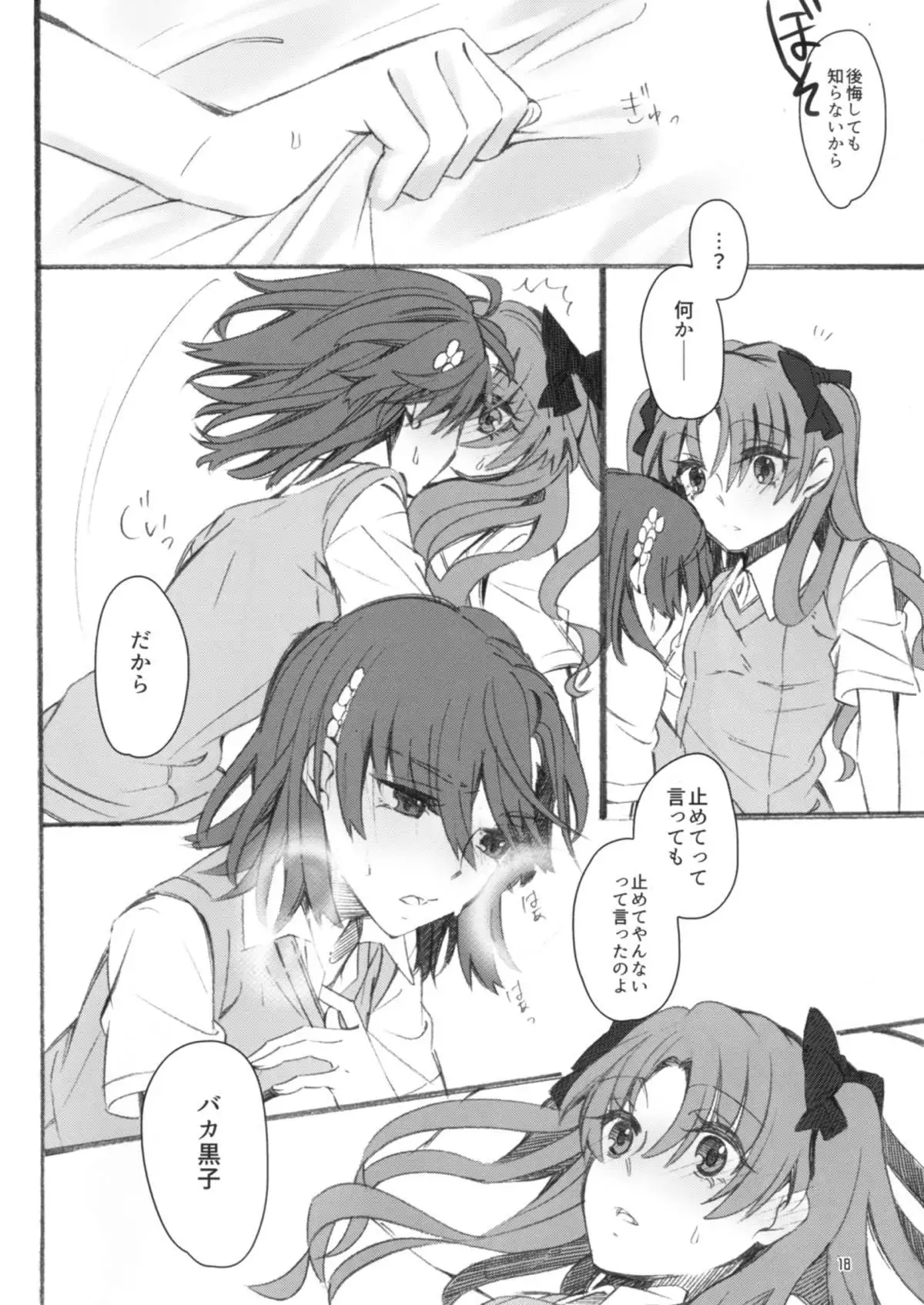 Toutotsu desu ga!!