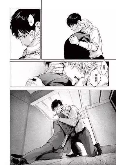 Zetsubou ni Nake | 绝望悲鸣 Ch. 1-8