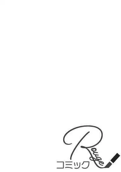 [Kotoko, Kamo] Sukui, SukuwareCh.1-12 | 乞救之噬，覆食殆尽 Ch.1-12 [Chinese] [橄榄汉化组]