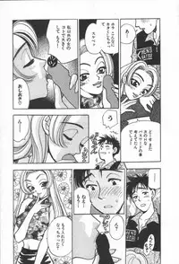 [Komotoda Emai] Net de Aitai