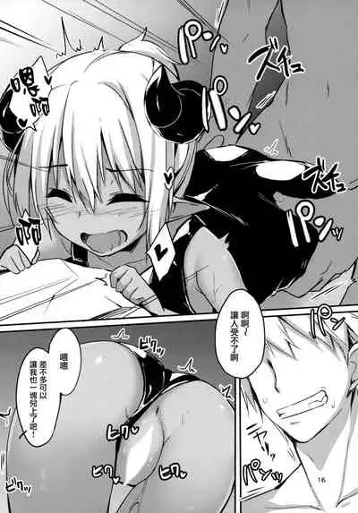 (C93) [Mayorice Suishou Iinkai (Dodomeiro Mayonnaise)] Tsunoko (Kari) ni Iroiro suru Hon [Chinese] [無邪気漢化組]