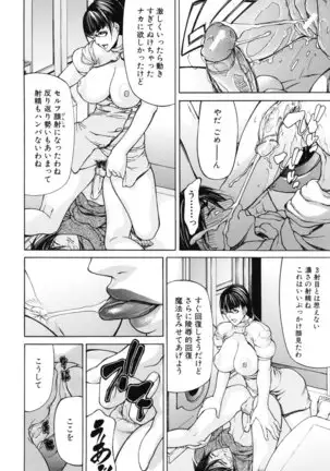 Shijima Yukio - IN KO