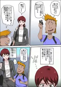 [Almarosso] Musuko no Doukyuusei ni Makura Eigyou Monogatari