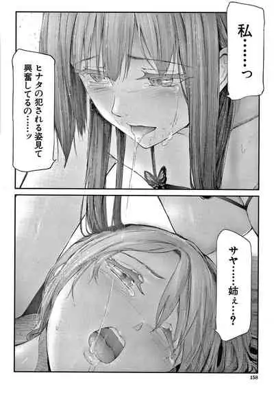 [Shiki Takuto] Sakuramiya Shimai no Netorare Kiroku