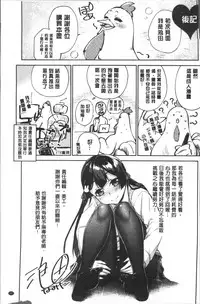 [Namita] Iinchou no Hi. Mi. Tsu. ~Itta Kaisuu ga Barechau Sekai~ | 委員長的小祕密 ～高潮的次數會顯露出來的世界～ [Chinese]