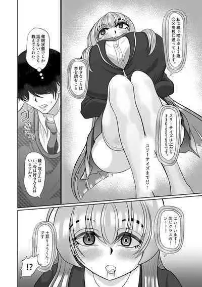 Saimin wa Otameshi Desu.