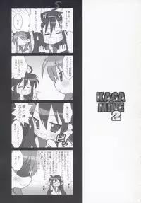(C72) [Oden-Ya (Misooden)] KAGA☆MINE 2 (Lucky Star)
