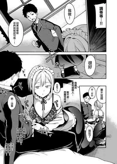 [Alp] Melty Limit [Chinese] [無邪気漢化組]