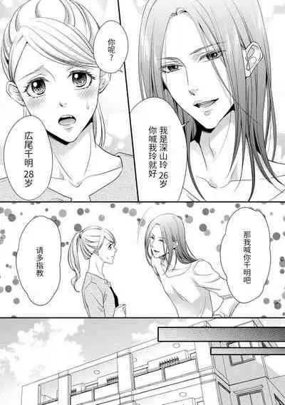 [Aizen Mana] A single woman picked up a string | 单身女与捡来的软饭男 [Chinese] [莉赛特汉化组]