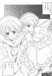 [STUDIO HONEYBLADE (Miyuki, Misakura Nankotsu)] Magokoro o Kimi ni (Cardcaptor Sakura)