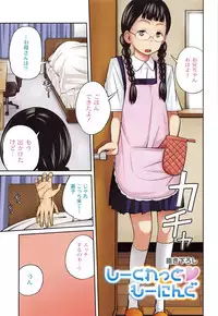 [Tsubaki Jushiro] Imouto Manual