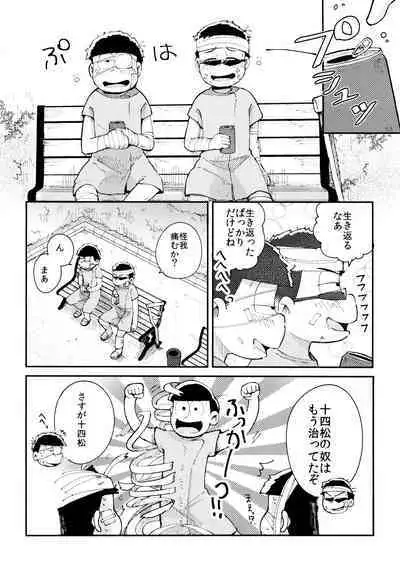 Zenbu, Osake no Sei ni Shite!