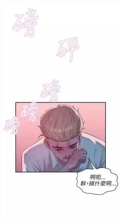 新生日记 1-61 中文翻译(完结)