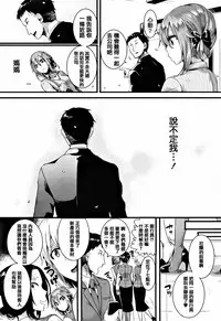 [doumou] Hore Tokidoki Nukumori [Chinese] [篆儀通文書坊漢化]