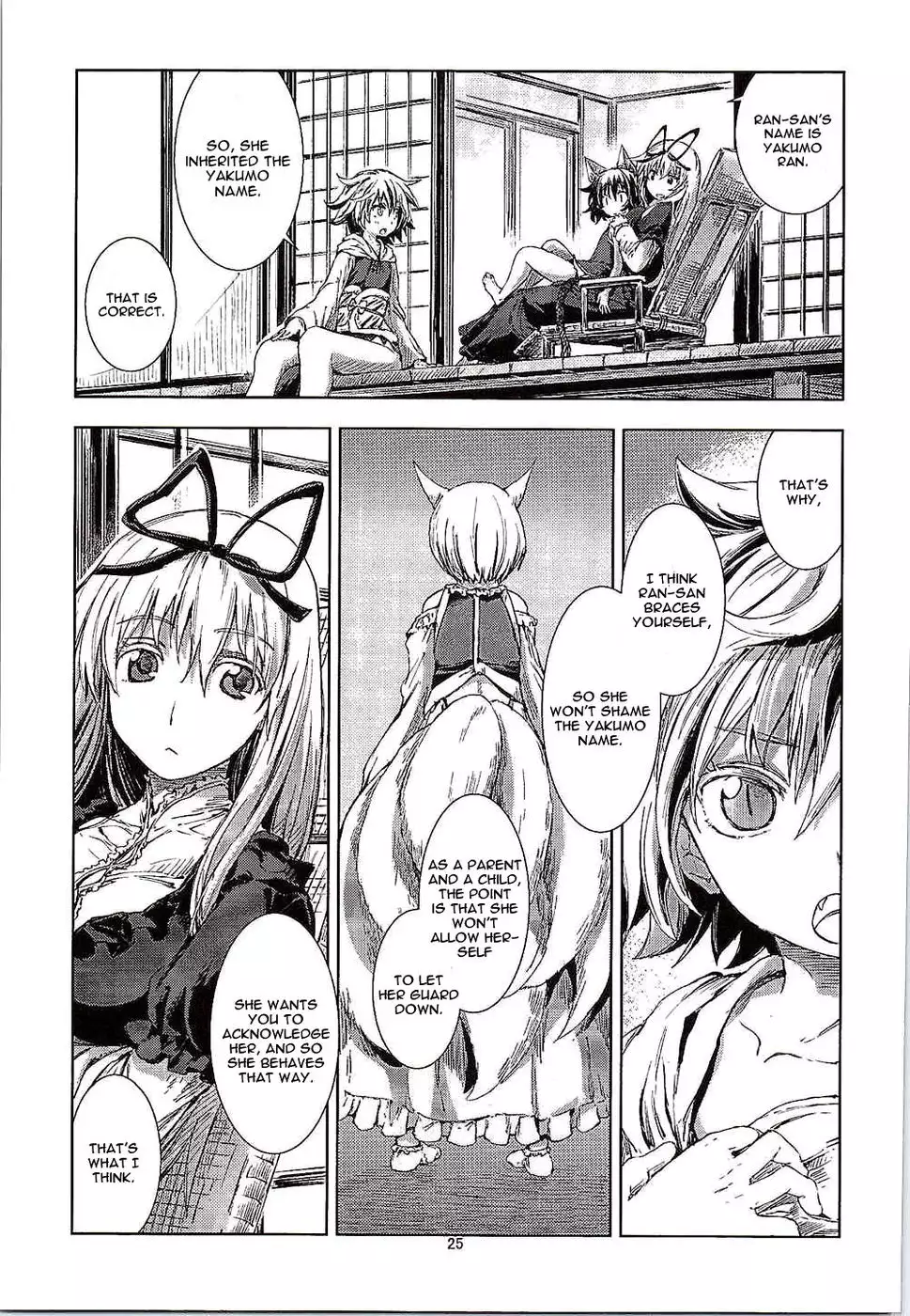 Touhou Seichou Roku Yu no Setsu