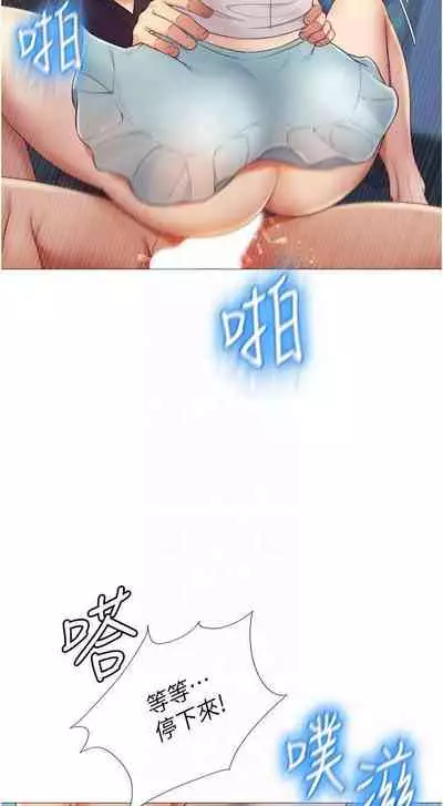 【周一连载】女儿闺蜜都归ME(作者:推亮&色皮林) 第1~21话