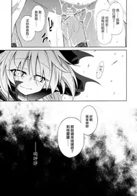 (Kouroumu 6) [Asatsuki Dou (Ugatsu Matsuki)] Wriggle Chuudoku Makki Shoujou (Touhou Project) [Chinese]