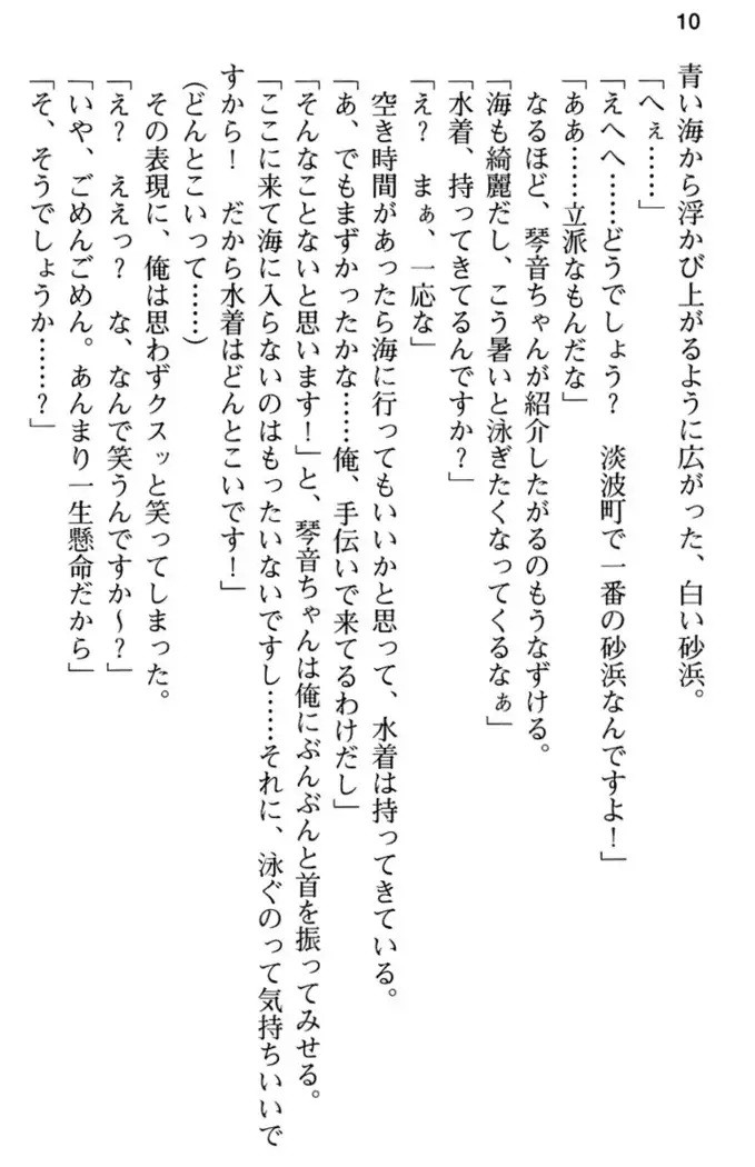 あおぞらストライプ