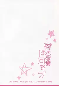 (C87) [Come Through (Adumi Kazuki)] Mitsu-iro Drop (Gochuumon wa Usagi desu ka?) [Chinese] [绅士仓库汉化]