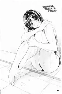 [Brother Pierrot] Bukatsu Shoujo Paradise - Asekkaki no Tenshi-tachi | 部活少女的性愛天堂 香汗淋漓的天使們 [Chinese]