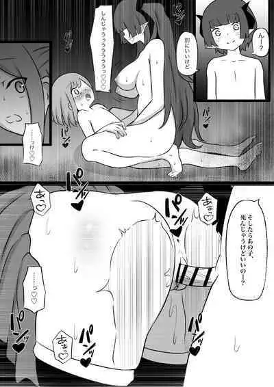 Ane wa Incubus ni Tanetsuke Sare, Otouto wa Succubus no Kachiku ni Sareru Ohanashi