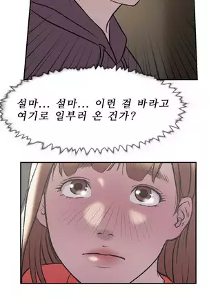 Two Timing Ch.0-22