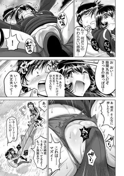 Yabai!! Hadaka de Densha ni Notchatta