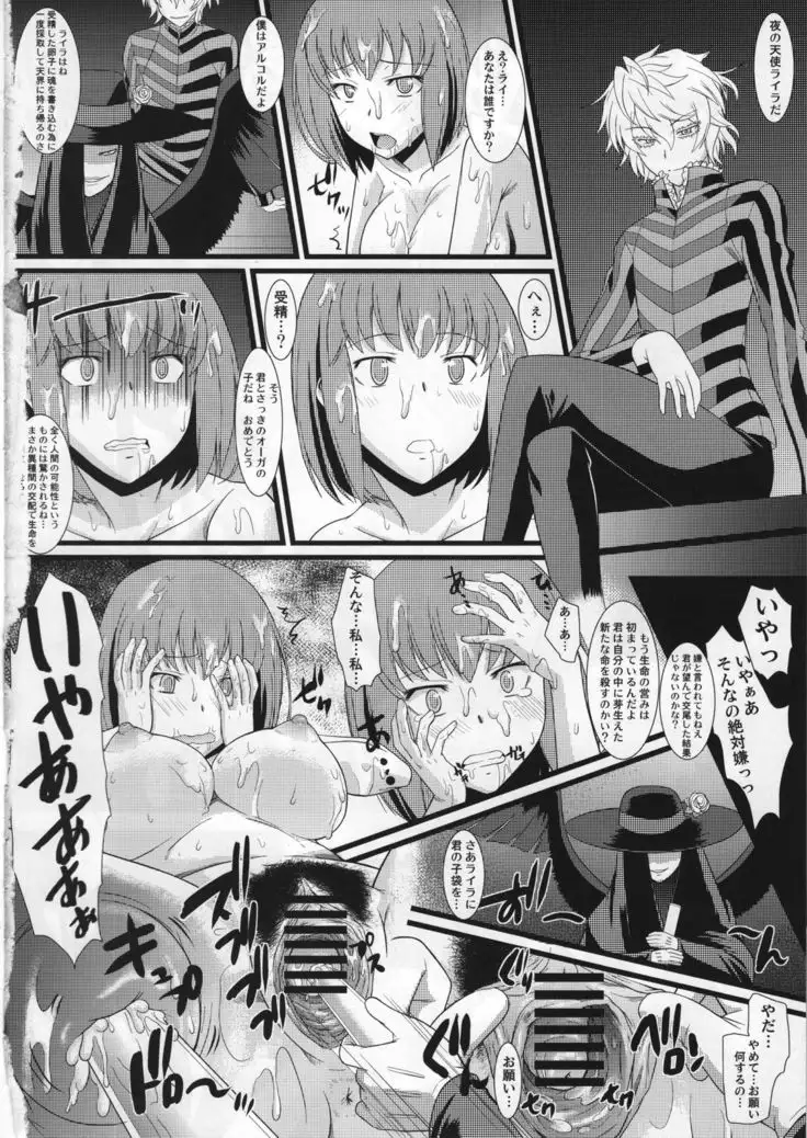 Yoru no Tenshi ~Penis o Ijiri Jii e to Kuruu 7-kakan~