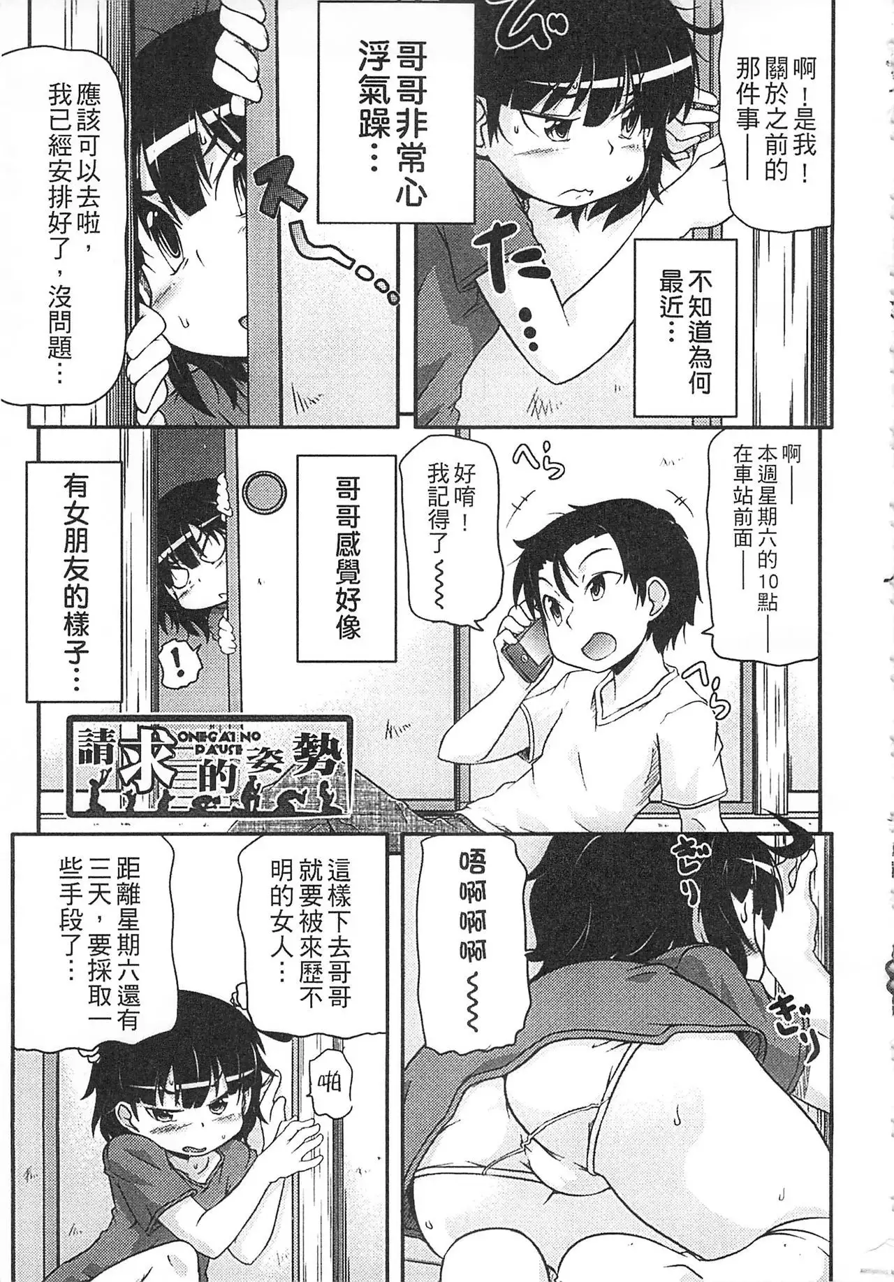Tsugakuro | 通學
