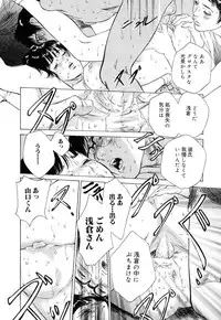 [Hazuki Kaoru] Shuuchi no Jikan - Time of shame